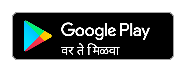 हे Google Play वर मिळवा