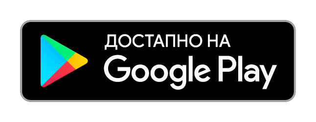 Преземи од Google Play